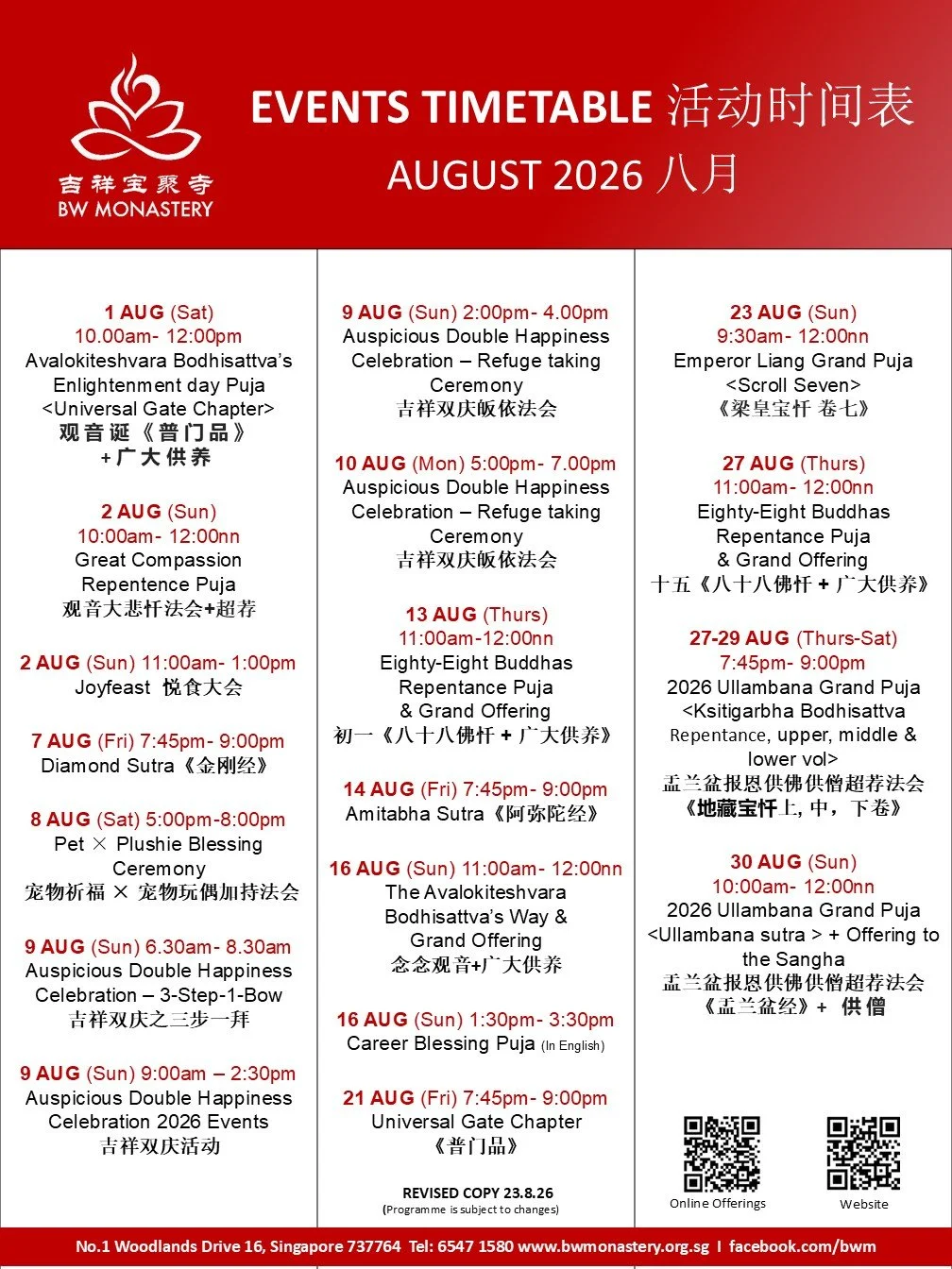 Event_Poster Aug26.jpg