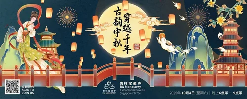 BW Monastery 吉祥宝聚寺 — Mid Autumn Festival 中秋节 2025