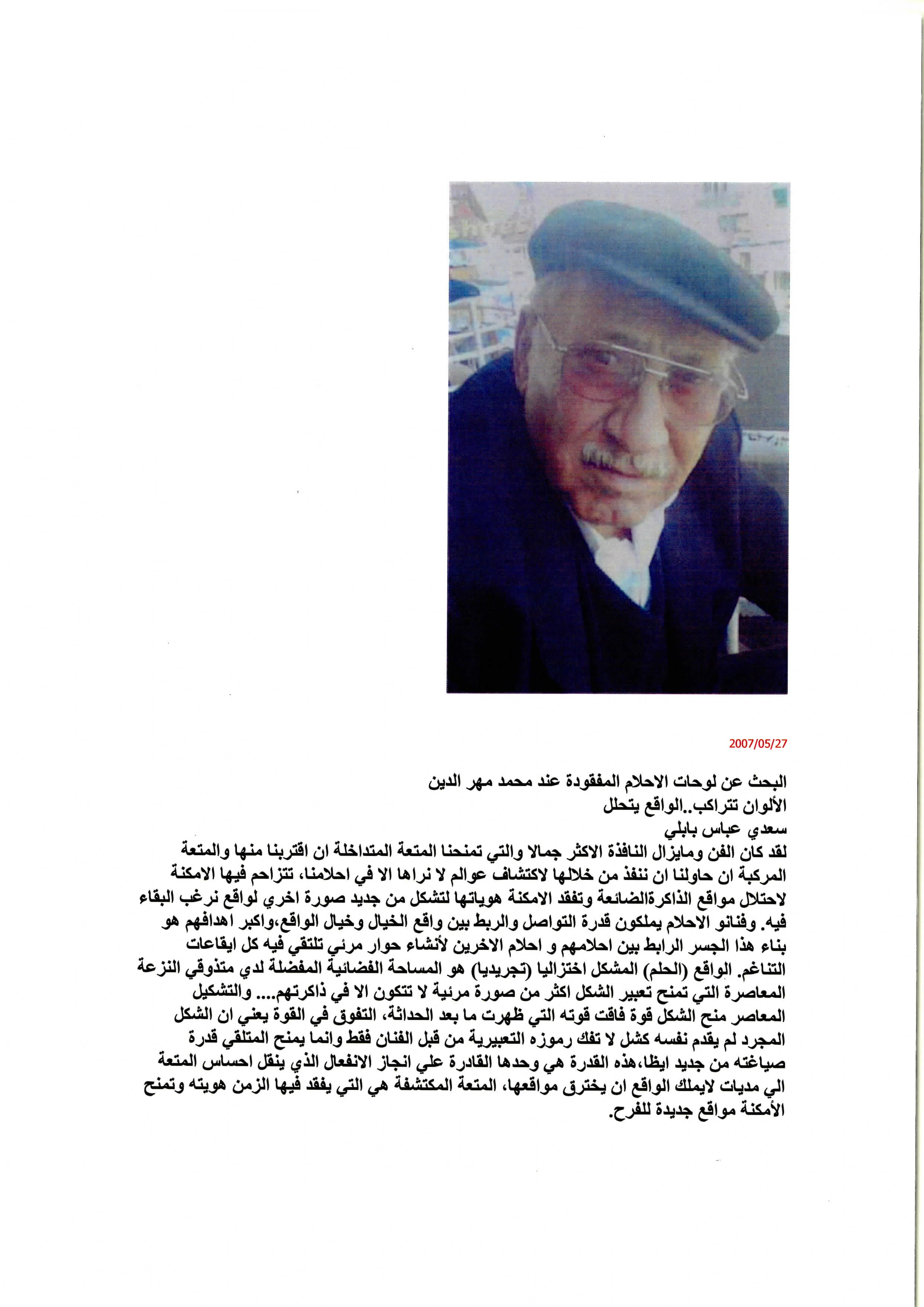 MM20080122_bio_arabic_Page_1.jpg