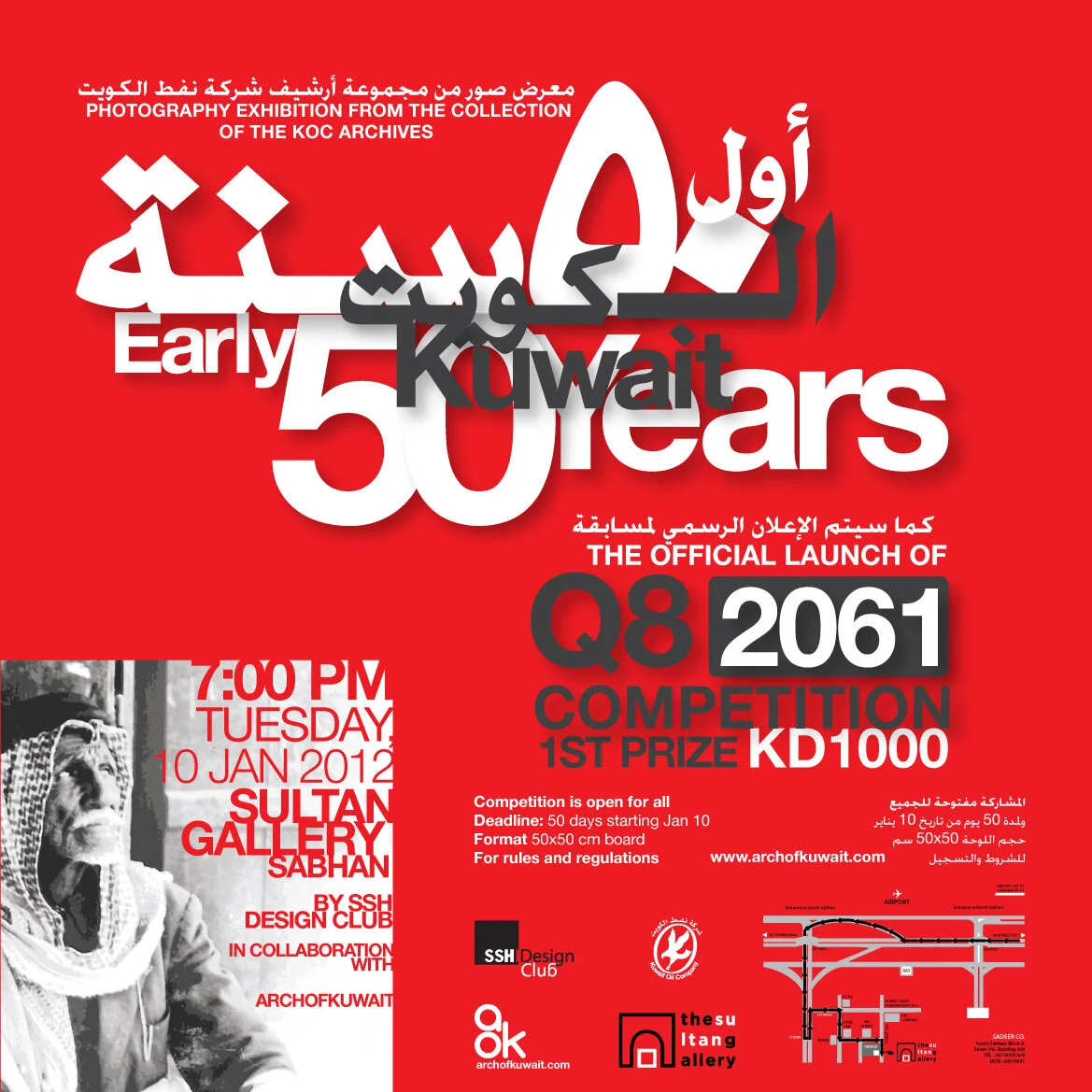 SSH20120110_invite_Official Launch.jpg