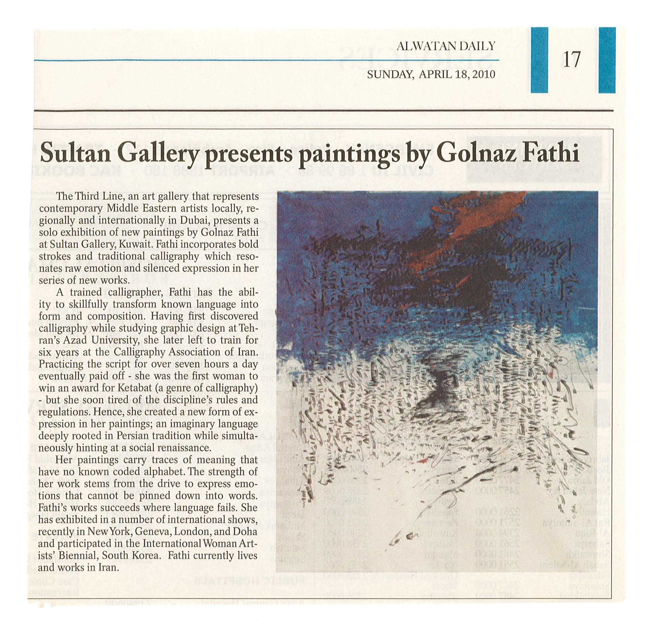 GF20100418_Press_Alwatandaily.jpg