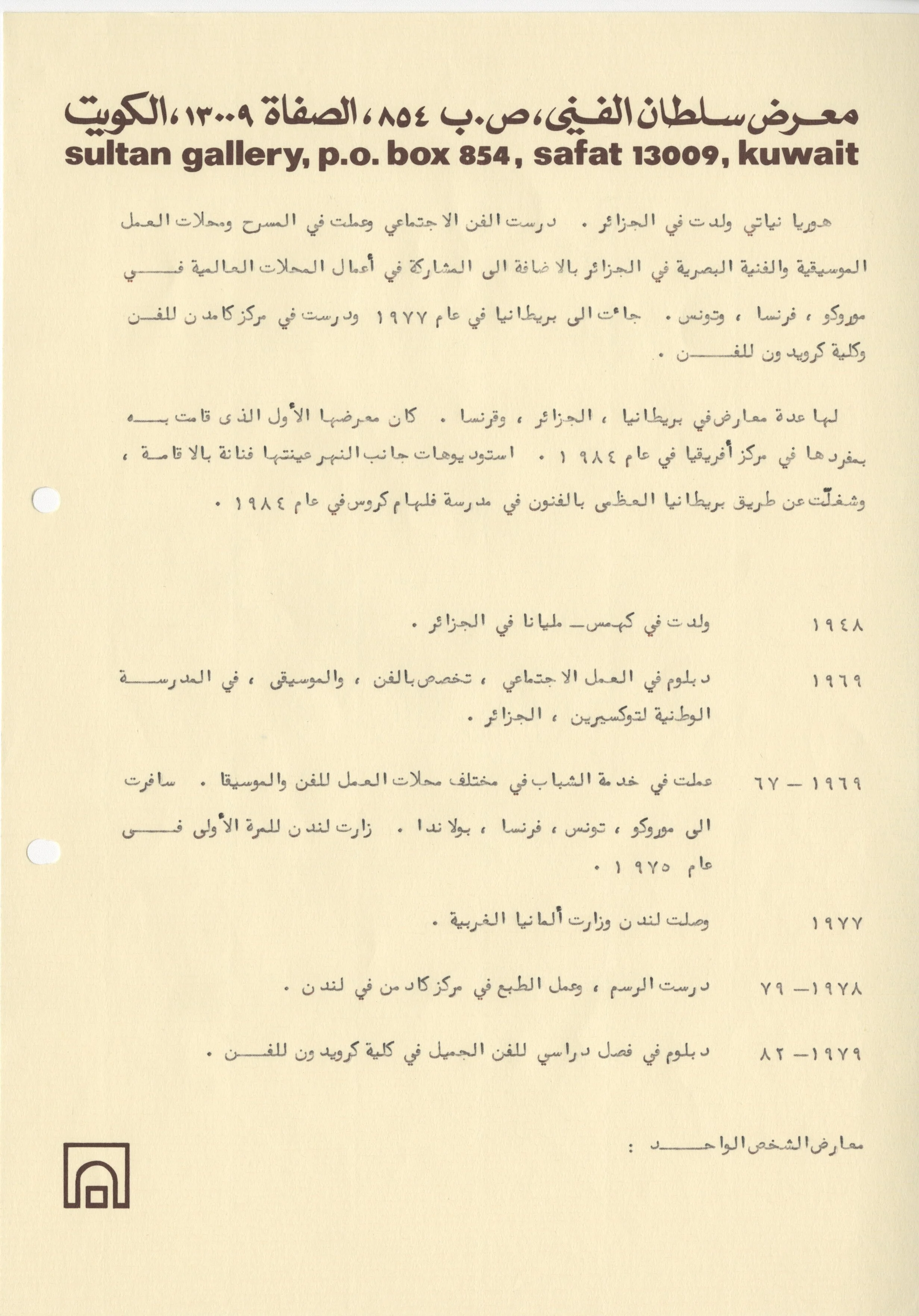 HEHN1989_CV_ARB_a copy.jpg