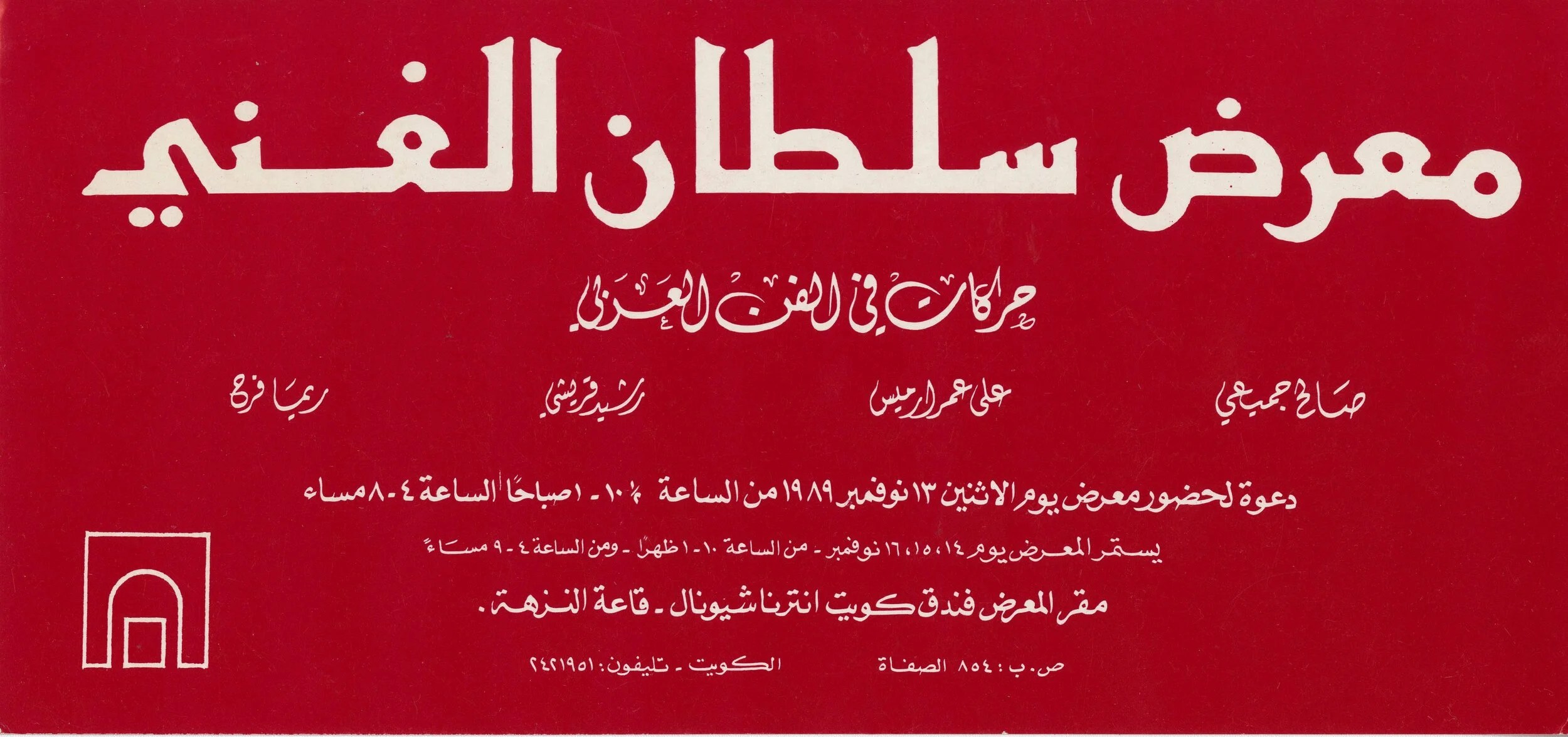 AOE19891113_inv._b copy.jpg