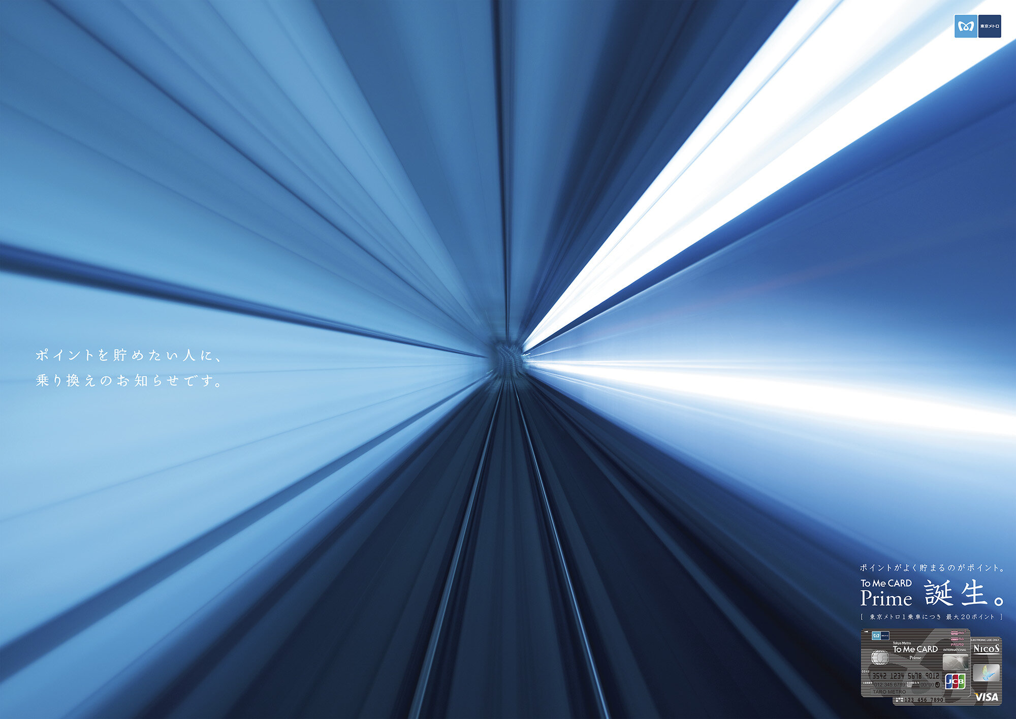 HiguchiKenichi_281_Tokyo Metro_01.jpg
