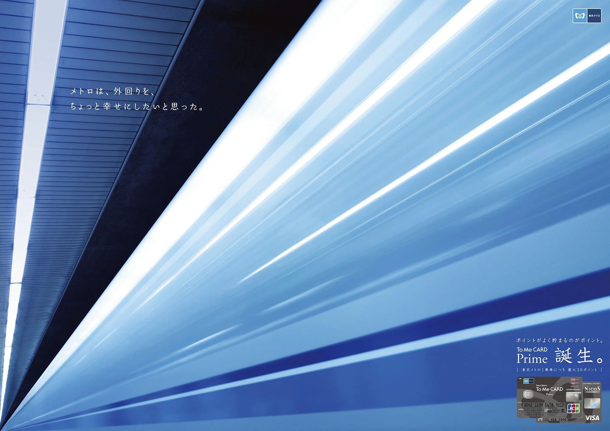 HiguchiKenichi_282_Tokyo Metro_02.jpg