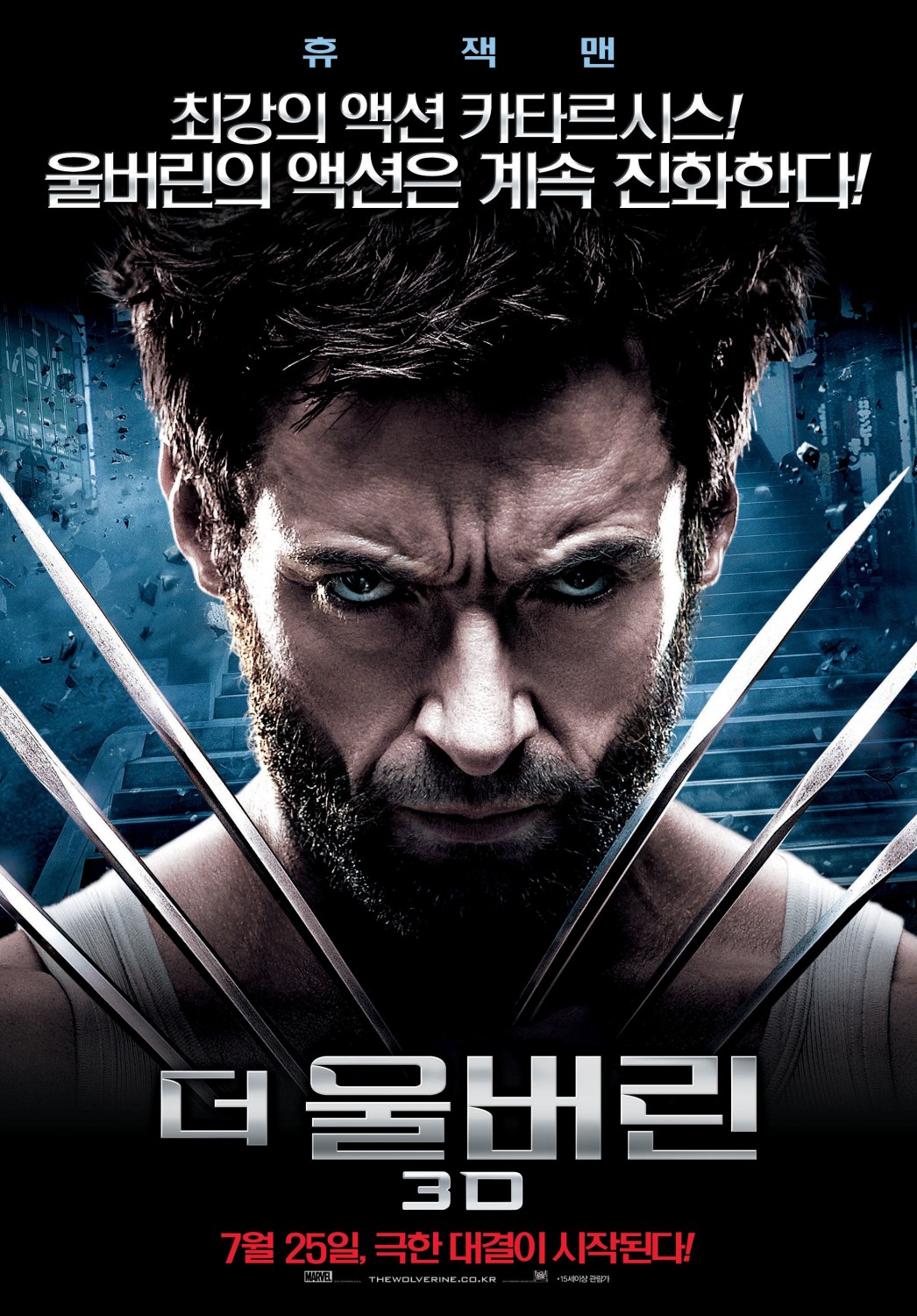 The Wolverine International Theatrical One Sheet Movie Poster.jpg