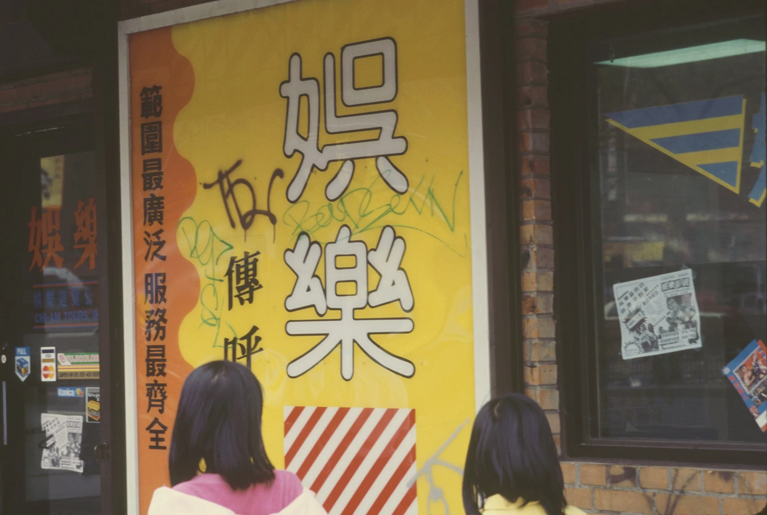 101958_JRO_01 (1)achinatown1990.jpg