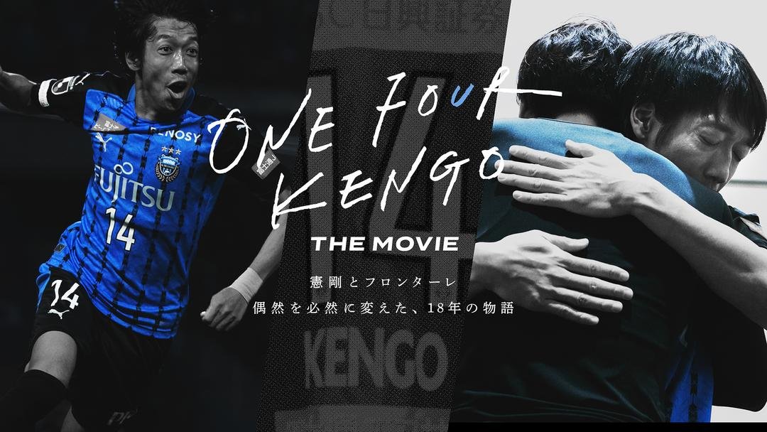 ONE FOUR KENGO（Go Out Link）
