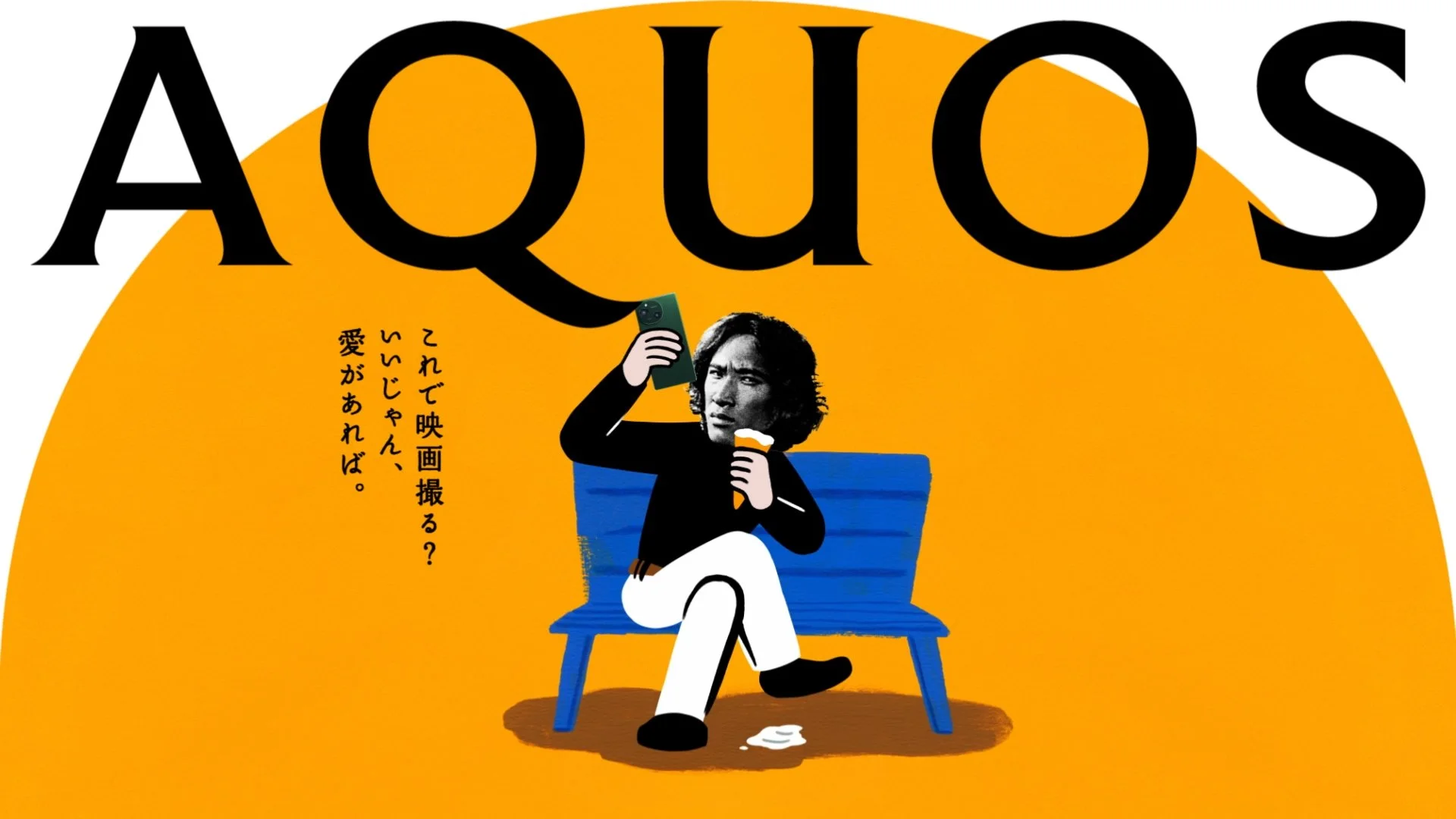 2024 【AQUOS R9】ああ、松田優作に使ってほしい サイネージ | SHARP AQUOS 004.jpg