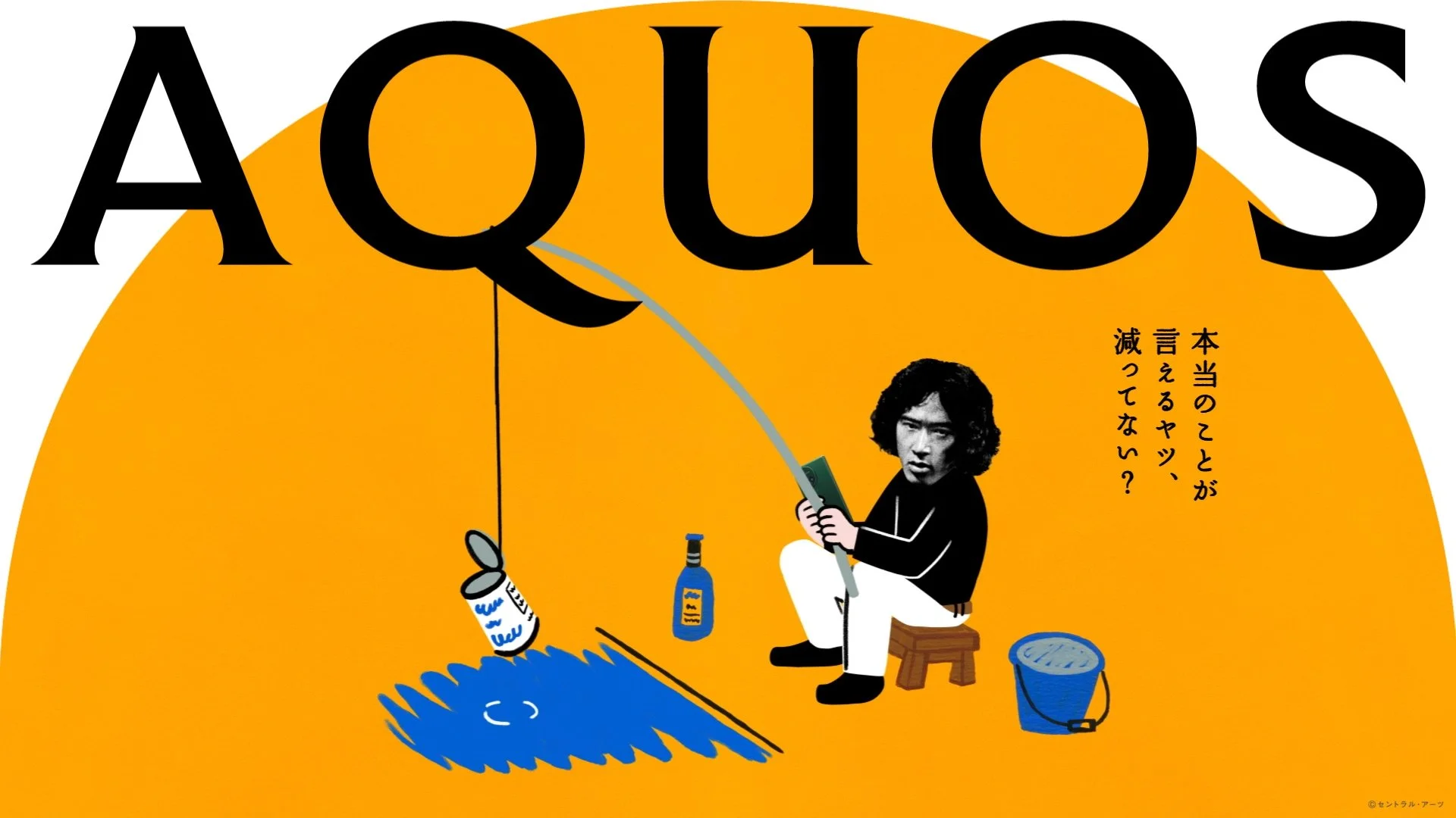2024 【AQUOS R9】ああ、松田優作に使ってほしい サイネージ | SHARP AQUOS 006.jpg