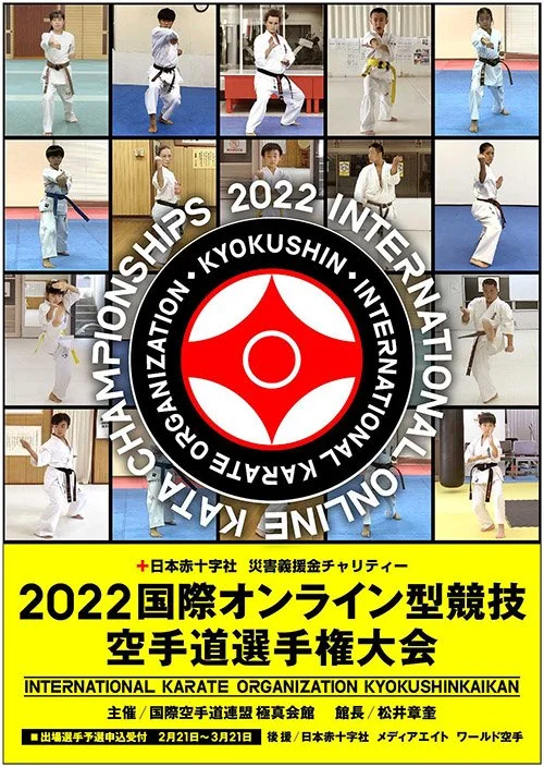 International Online Kata Championships 2022