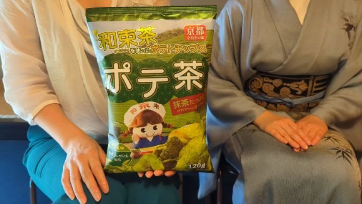 Such is the recent popularity of matcha that you can find it used as flavouring for so many different foods and drinks.

Living in Kyōto you see matcha everywhere, but just when you think you've seen everything, you happen across something quite unex
