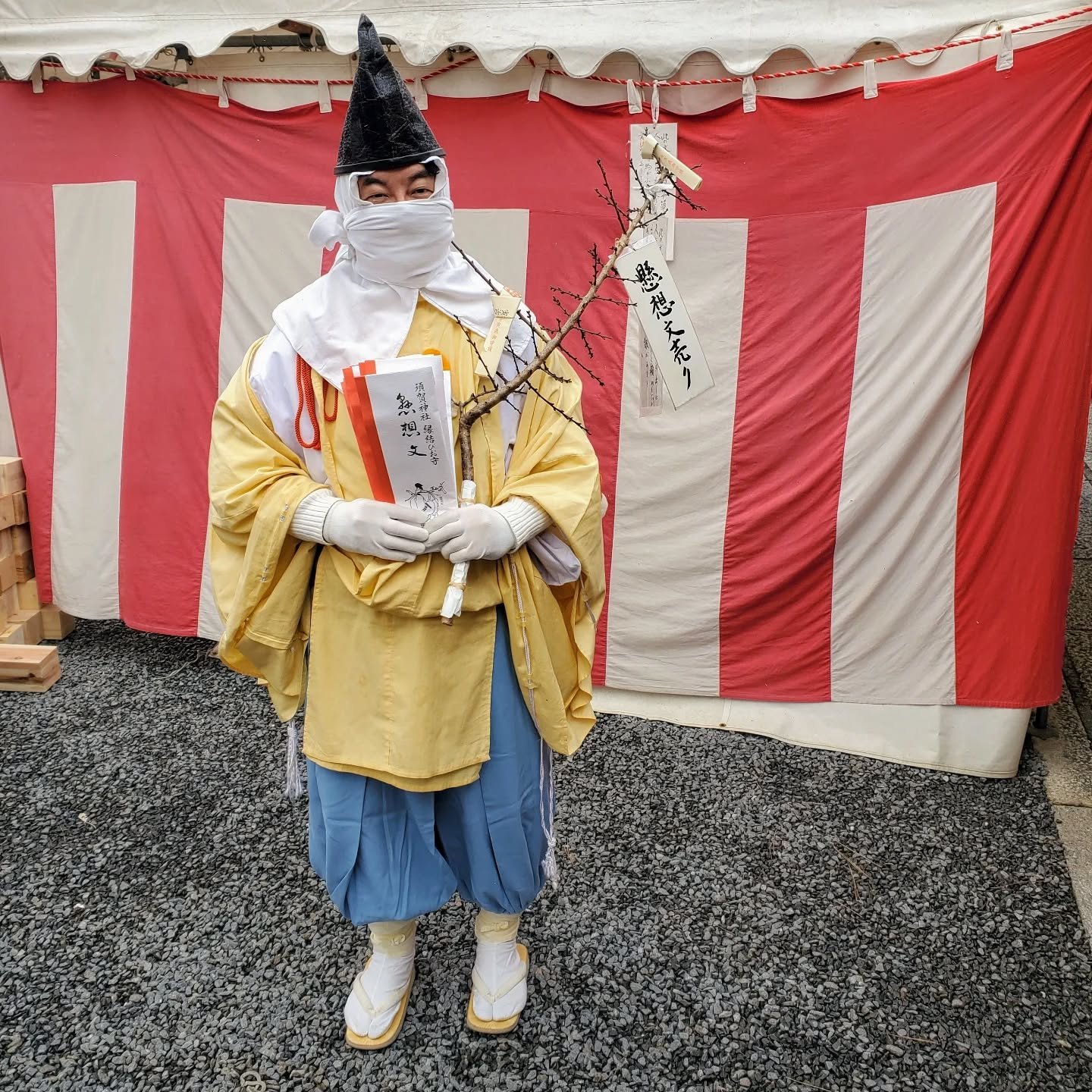 💌AMULETS OF ATTRACTION🙏

At Suga-jinja (須賀神社 - twinned with Kōtsū-jinja) a rather different sort of event takes place at Setsubun (and the day before).
There are no oni, but there are 'Kesōbumi-uri' (懸想文売), 'vendors of love letters', with their fac
