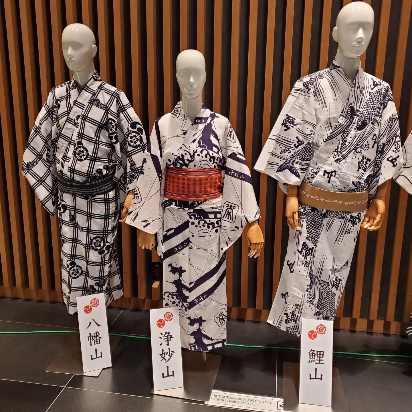 👘FESTIVAL, BUT MAKE IT FASHION✨

The Gion Matsuri's float musicians, 'hikiko' (曳き子 - float pullers), 'ondotori' (音頭取り - cheerleaders), and even those selling float goods, dress in clothing unique to the 34 'yamaboko'.

NHK Kyōto exhibited some of th