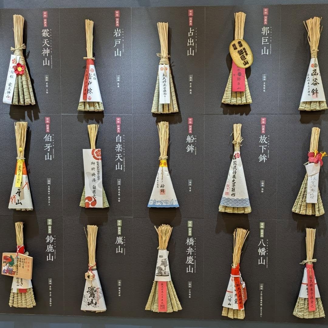 ✨CHIMAKI CHARMS🙏

One of the most important tasks in July for many households and businesses in Kyōto is the refreshing of the 'chimaki' (茅巻き).
Sold exclusively during the Gion Matsuri, these broom-like charms hang by doorways to prevent misfortune 