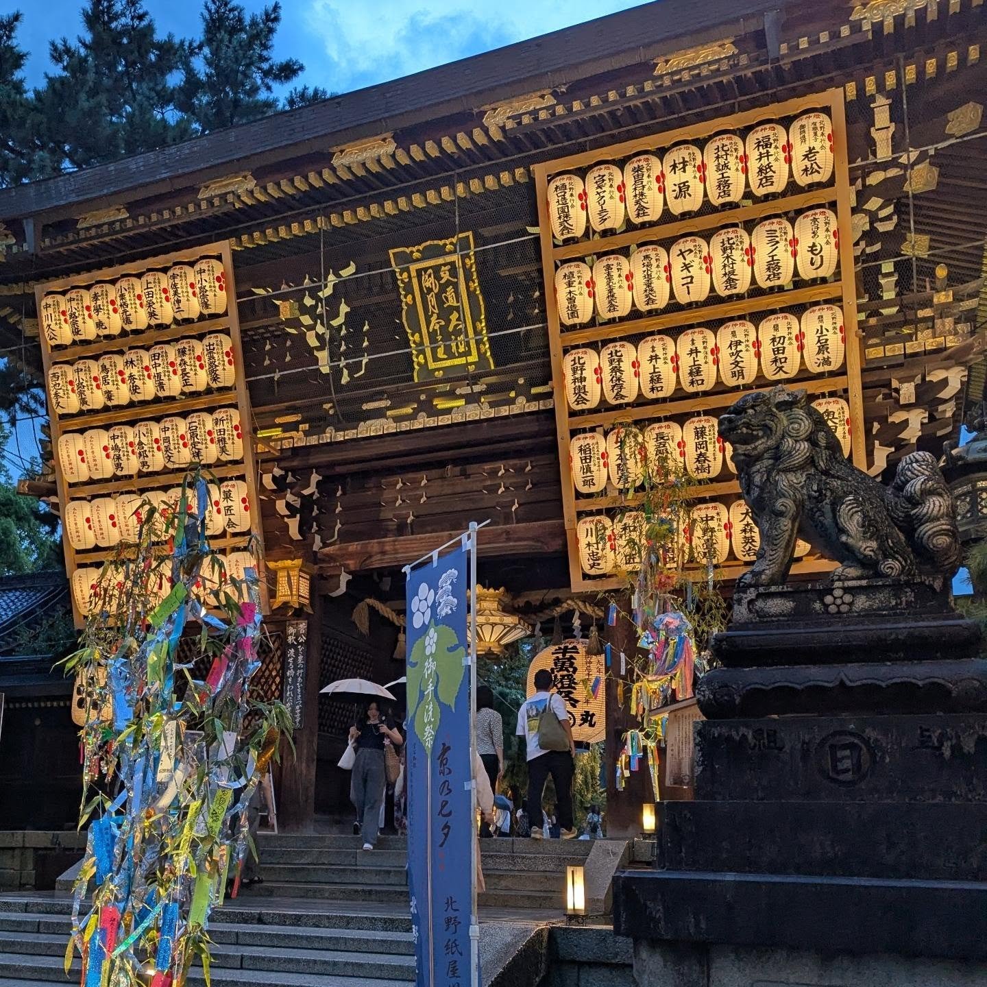 Tanabata and Mitarashi Matsuri collide at Kitano Tenmangū (北野天満宮)🕯️💦👣🙏✨🎋
🐂🏮🙌

#KitanoTenmangu #MitarashiMatsuri #Tanabata #Kyoto #みたらし祭り