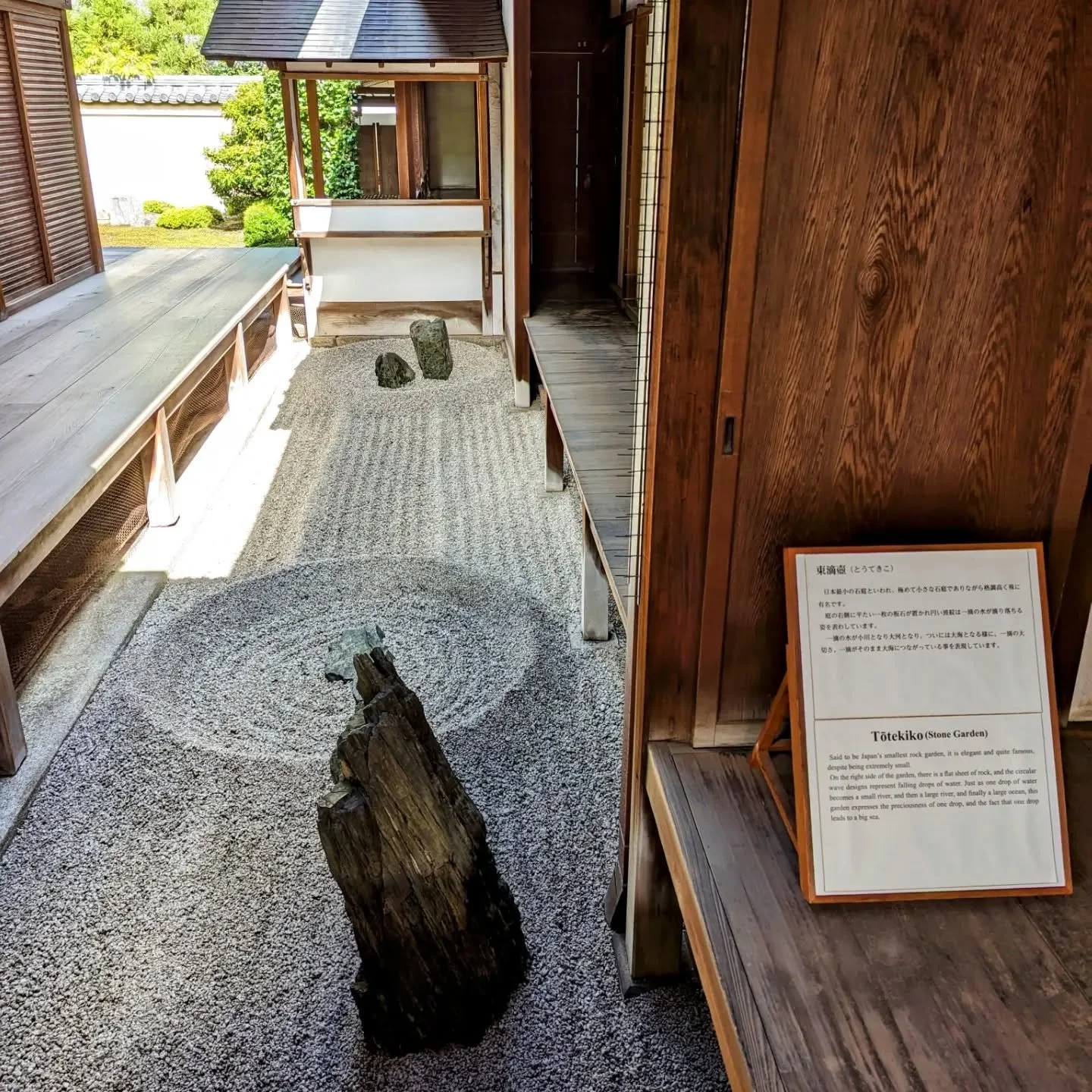 🌞🪨A WEE GARDEN🌿🤏

Ryōgen-in's (龍源院) 'Tōtekiko' (東滴壺) is considered by many to be the smallest rock garden in Japan.
Designed in 1958 by Nabeshima Gakushō (鍋島岳生), it was inspired by the zen saying "the harder a stone is thrown in, the bigger 