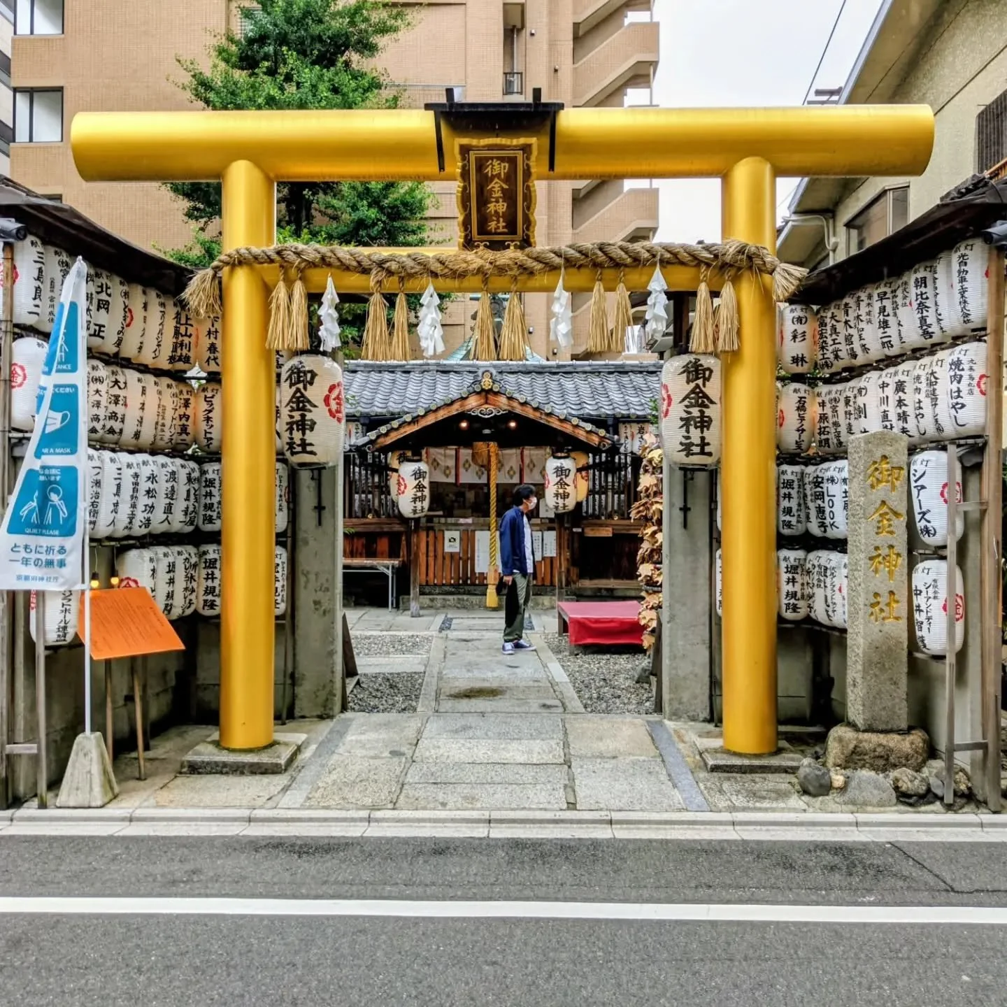 🙏THE MONEY SHRINE💸

For those of you worrying about money (understandable given the constant creeping inflation), there's a shrine in Kyōto that promises some divine help...
...Mikane-jinja (御金神社), the 'Money Shrine'.

On certain days of the month 