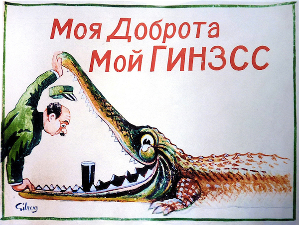 RussianCroc1950.jpg