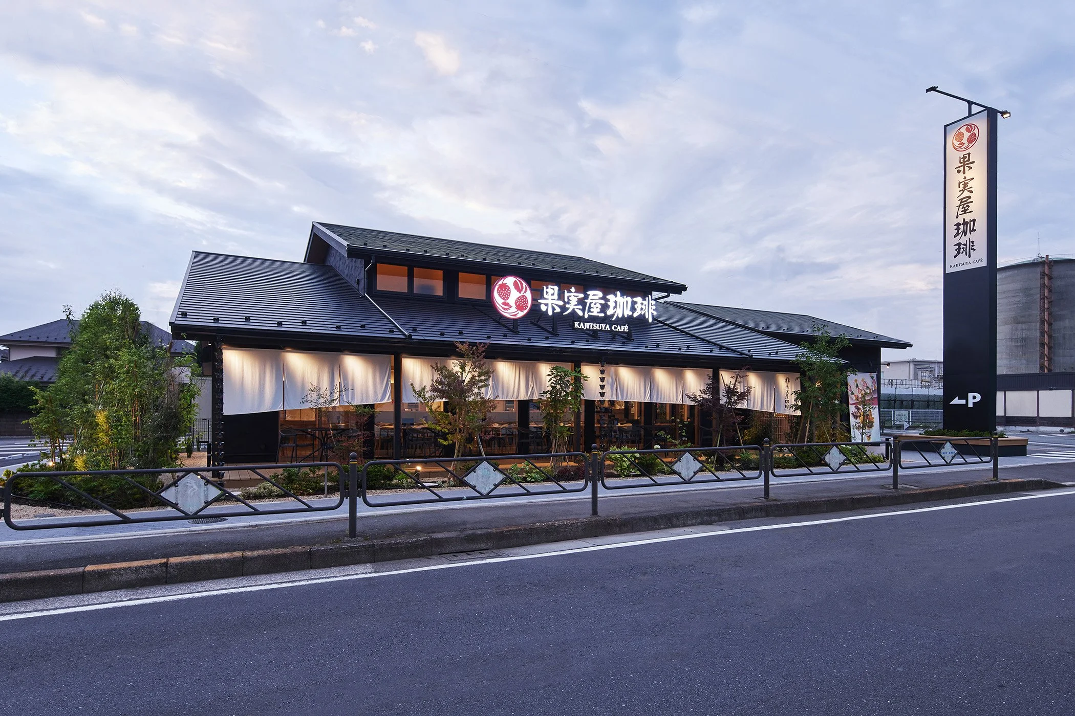 果実屋珈琲調布深大寺店02.jpg