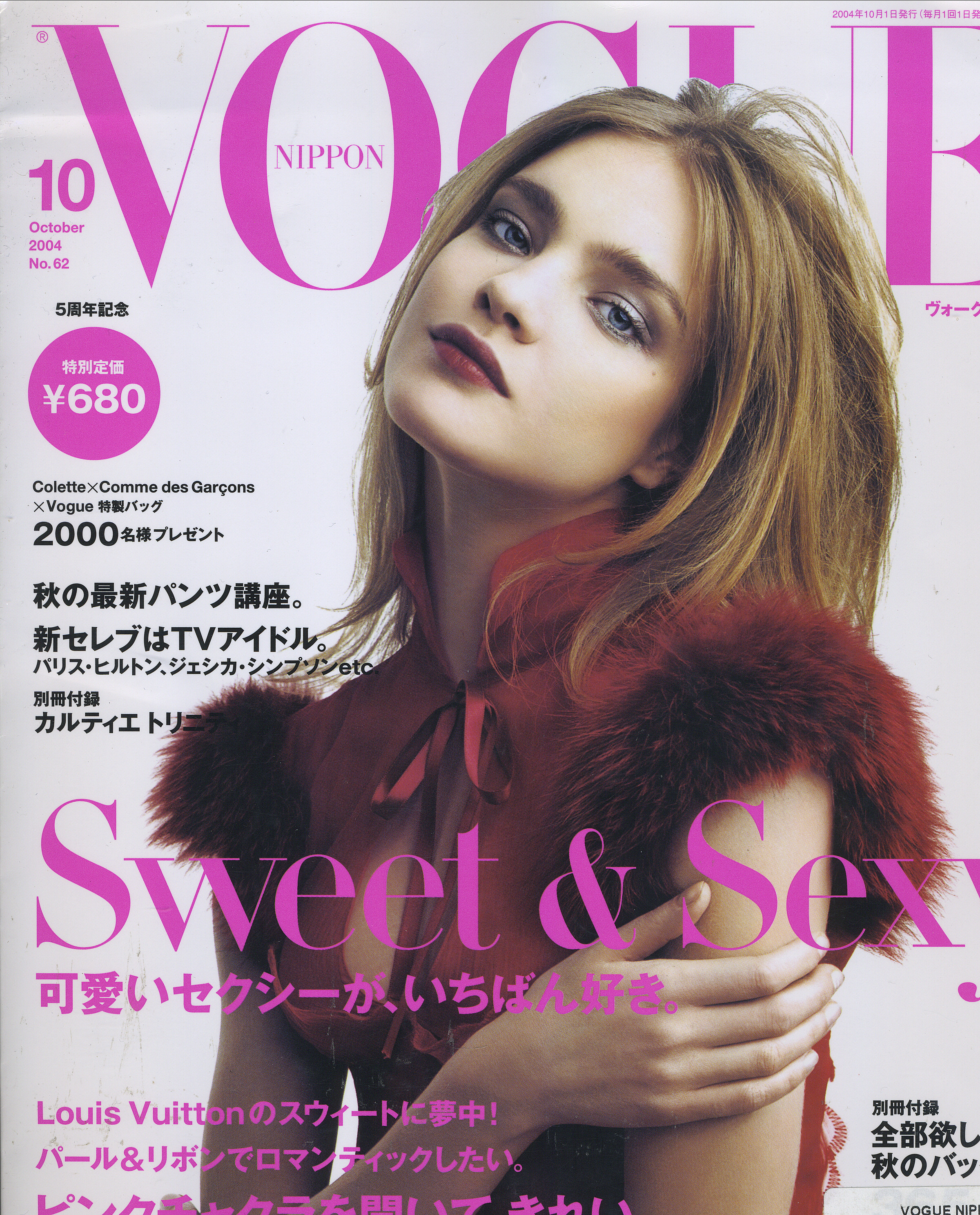 Jap Vogue cover.jpg