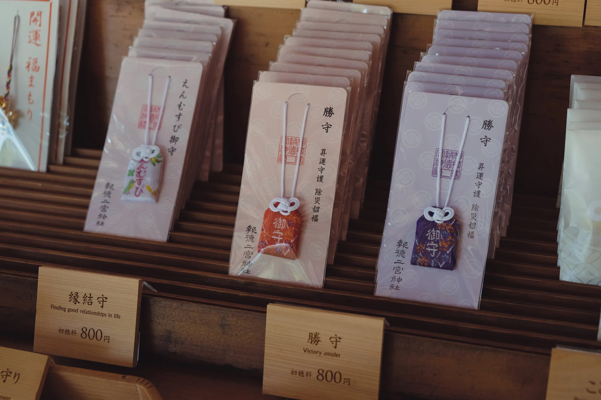 omamori_3.jpg