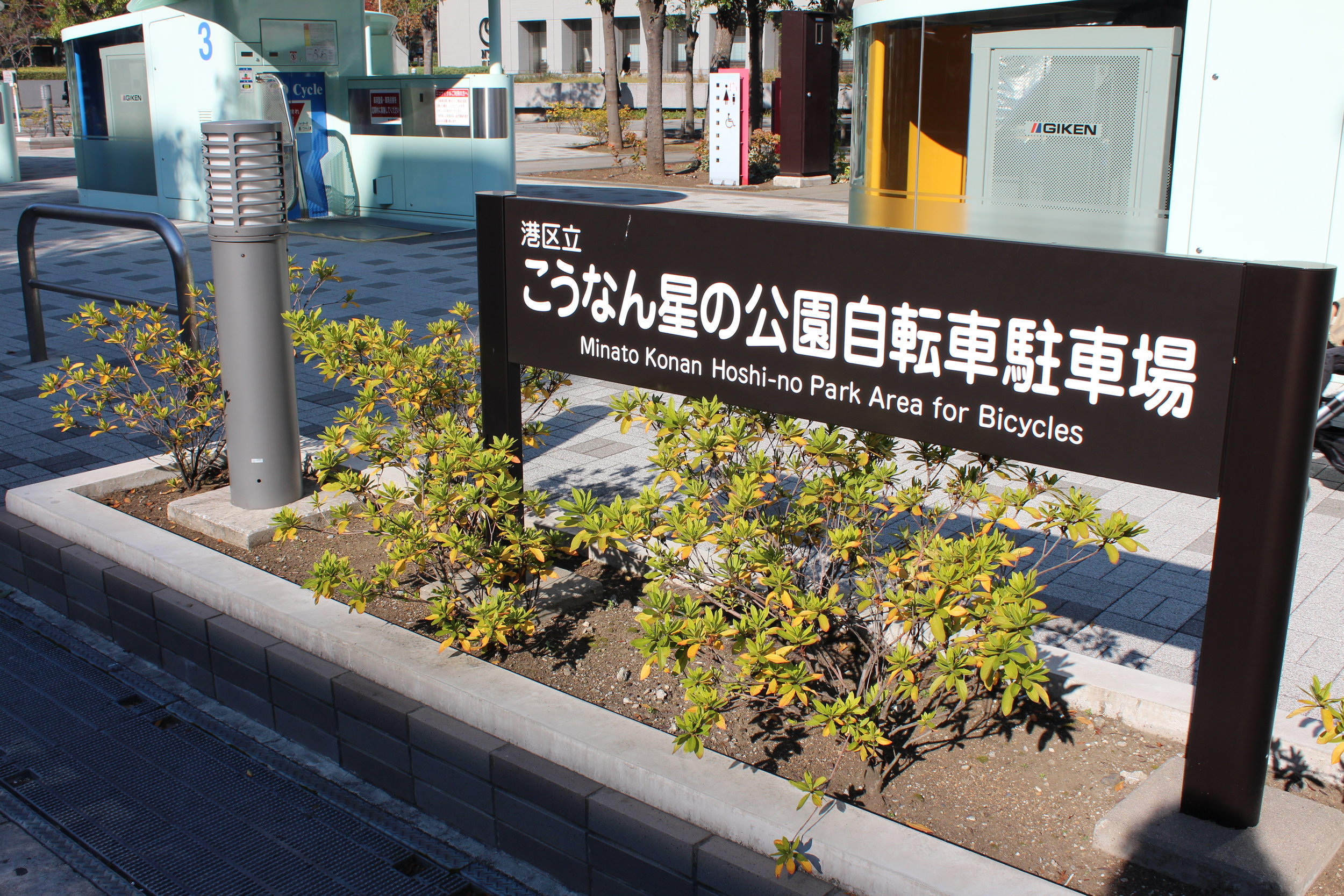  Amazing Tokyo bike parking pulls bike into device and in seconds it's in a secure underground carousel. 