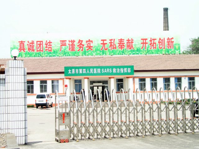 Here is where SARS cases were treated in Shanxi before the new containment hospital was erected.jpg