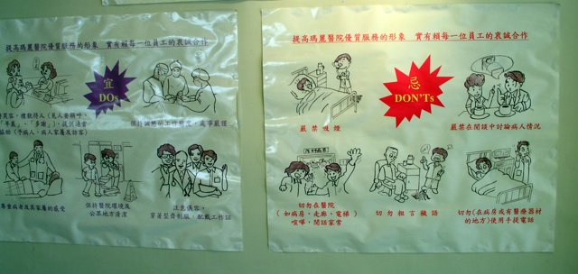 Preventing spread of SARS in a Beijing hospital.jpg