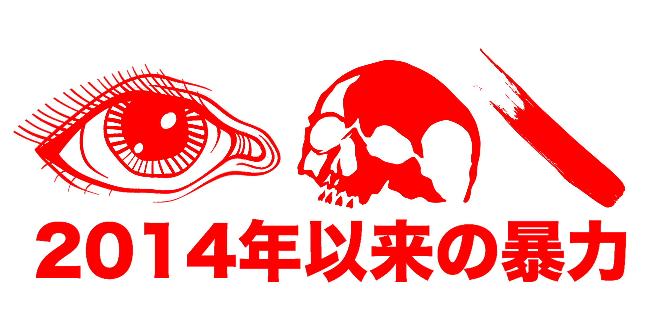 2020 BRANDING RED.png