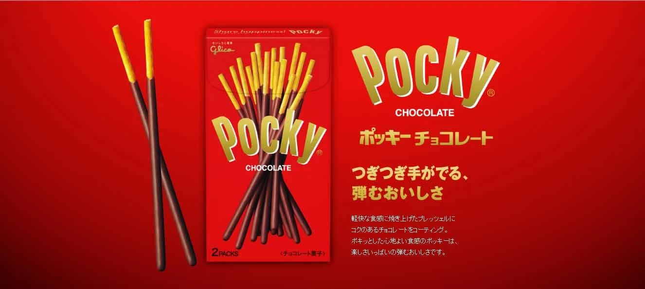 Pocky Chocolate .jpg