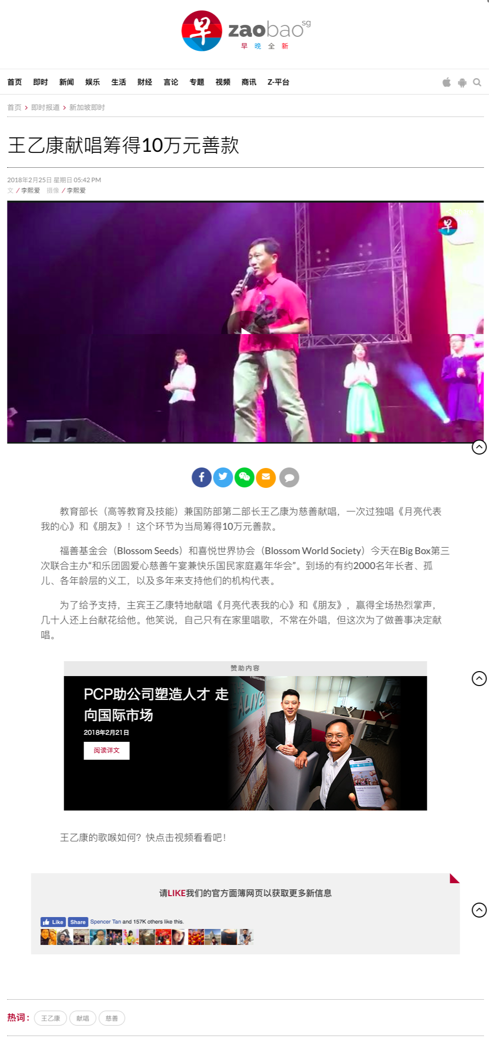 Blossom Love Charity Gala Lunch cum FAMILY Carnival ~ MEDIA