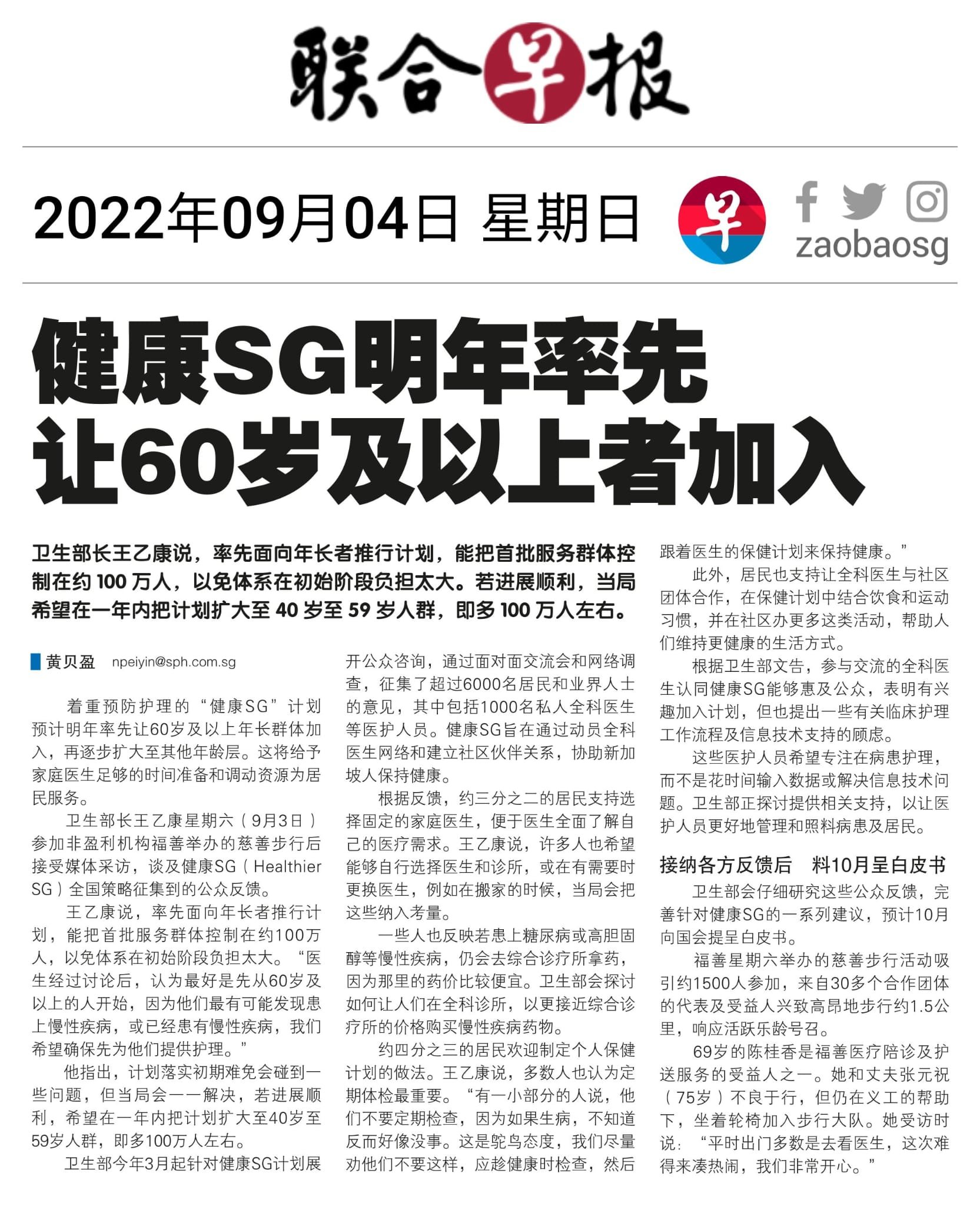 Zaobao.jpeg