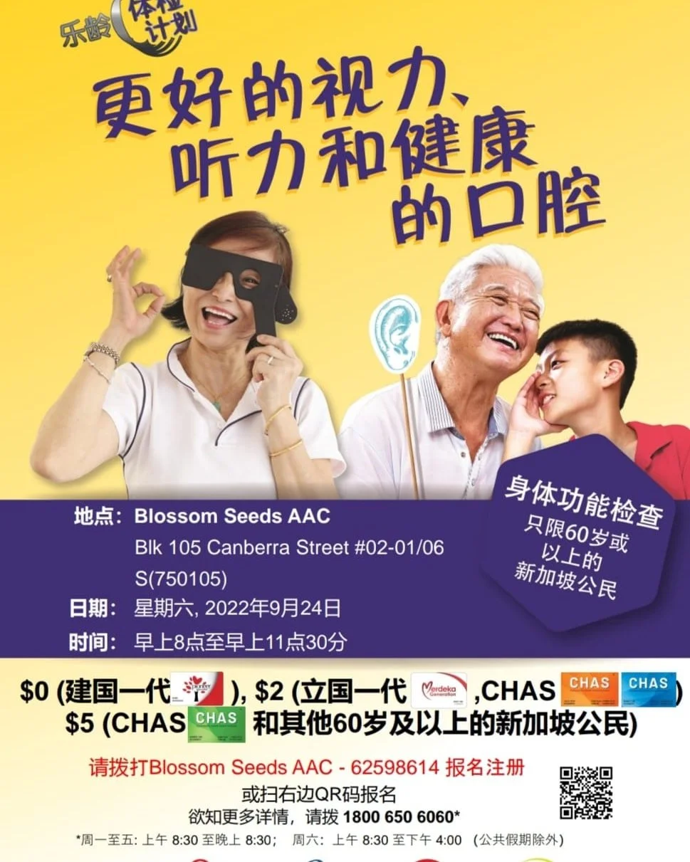 Functional Screening and Health Screening — Blossom Seeds 福善