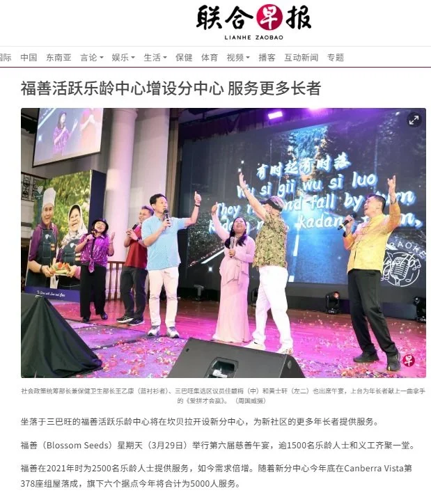20260329 Zaobao Blossom Tribute 2026.jpg
