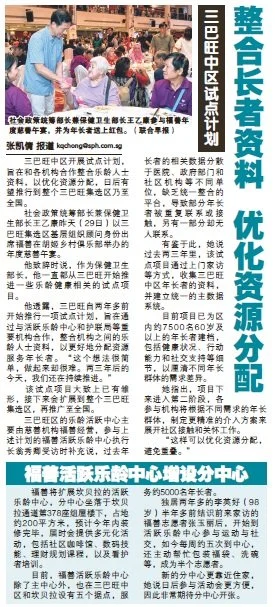 20260329 Shin Min daily news Blossom Tribute 2026 Full article.jpg