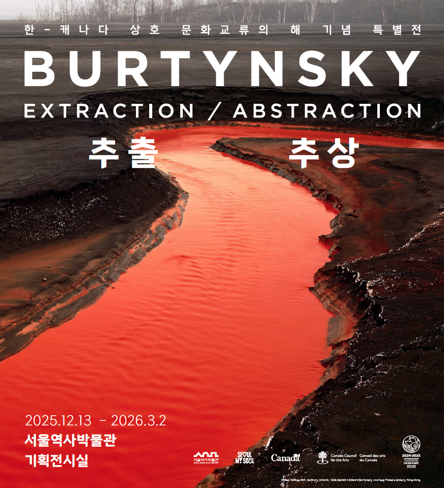 BURTYNSKY: Extraction/Abstraction