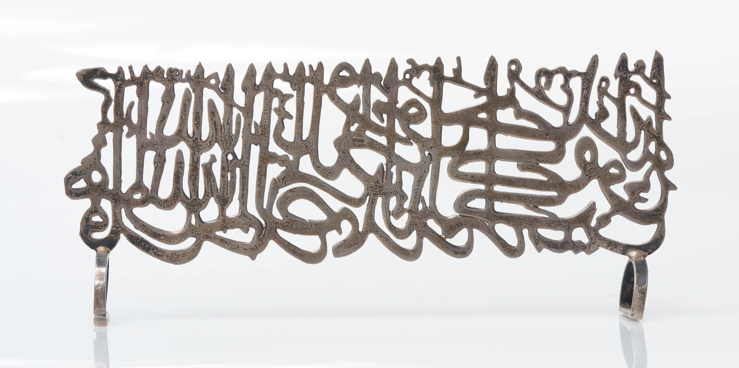 Ottoman Islamic silver calligraphic inscription