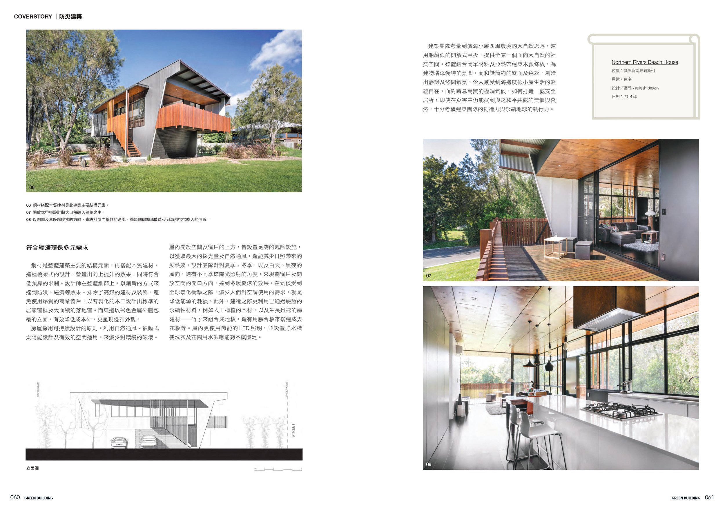 GREEN BUILDING 54_COVERSTORY_Northern Rivers Beach House_p3.jpg