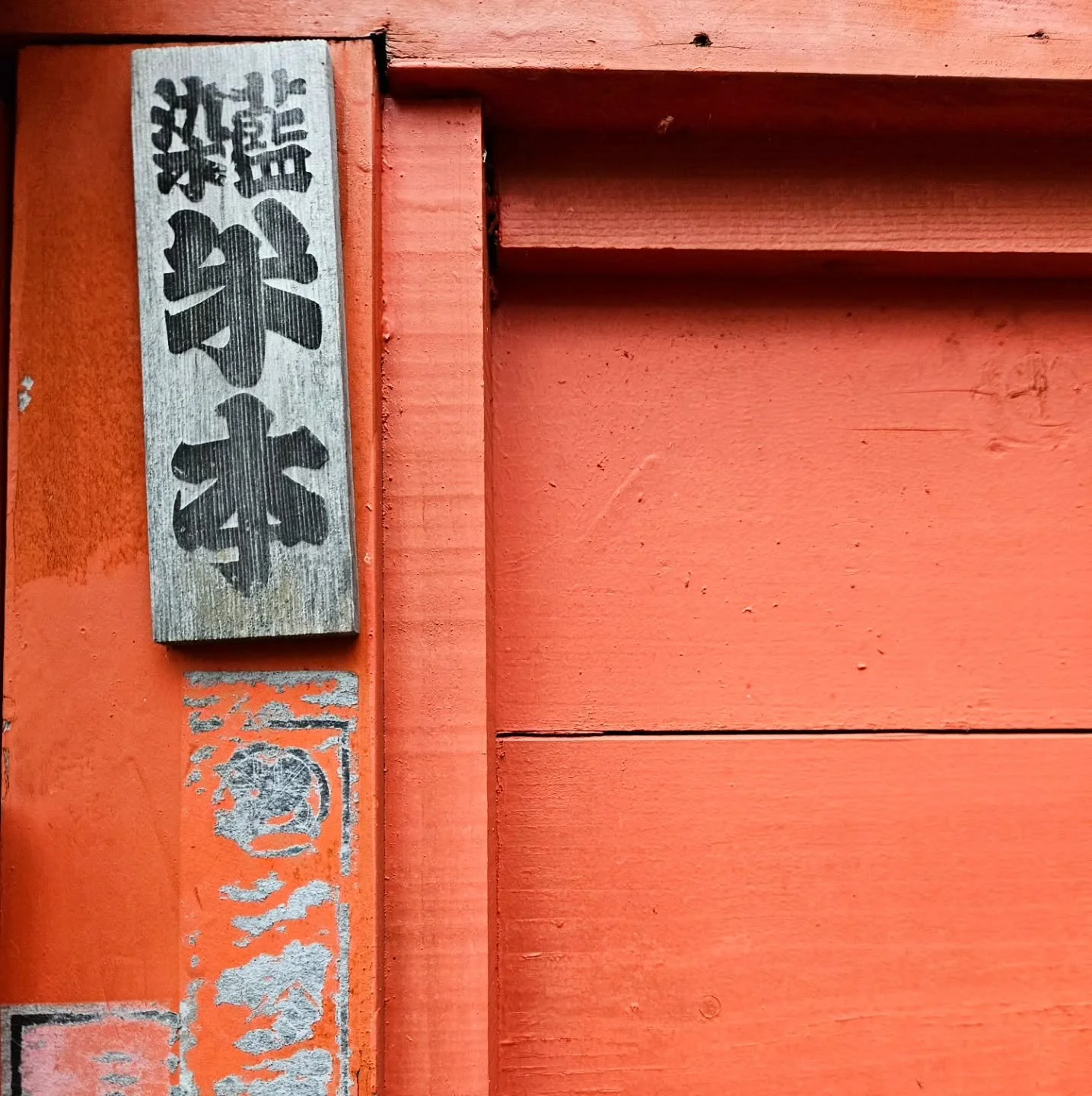 Out of Office πππ
.
We've escaped from the woods to take some time out in beautiful Japan! 
Business as usual November 10th
Until then
γΎγγ
π¦π¦
β°οΈ
