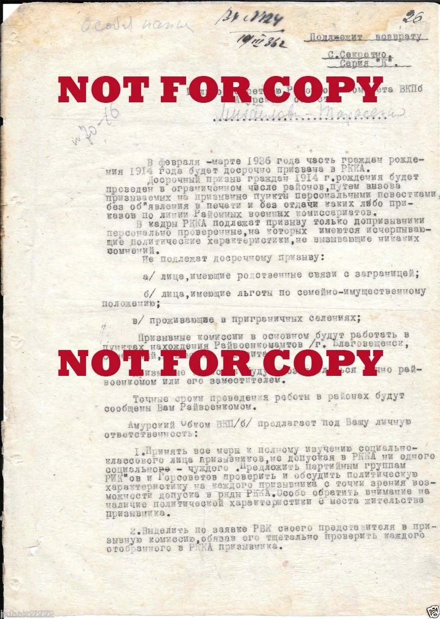 soviet Russian Top Secret Special Communist Party File Document 1936