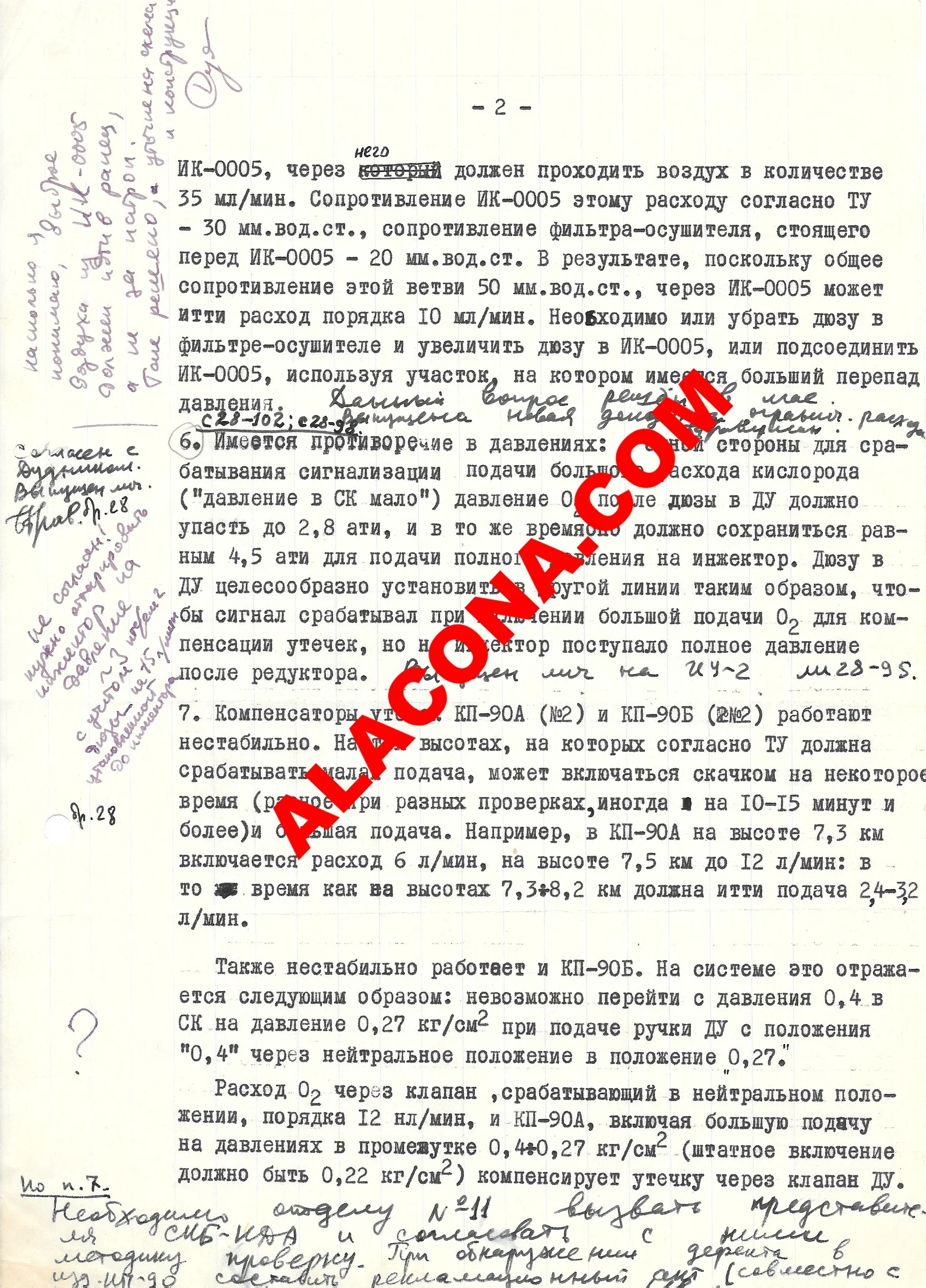 zvezddocumentpage2.jpg