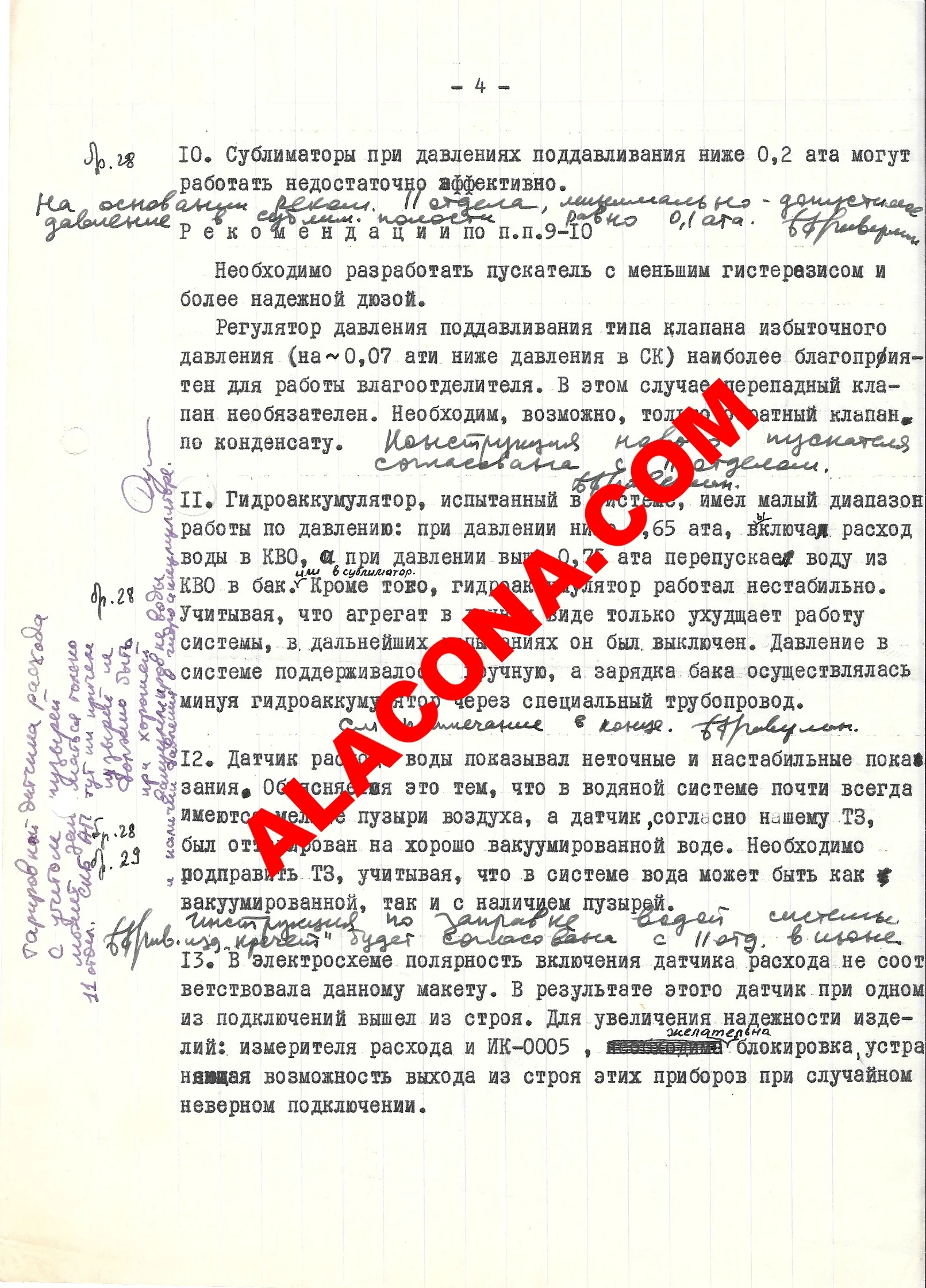 zvezddocumentpage4.jpg