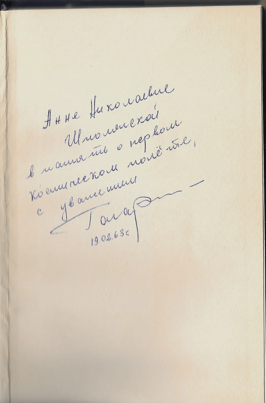 gagarin2signedbook1c.jpg