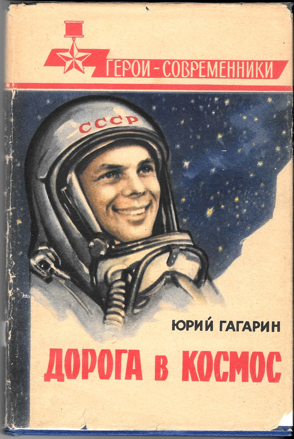 gagarin2signedbook1a.jpg