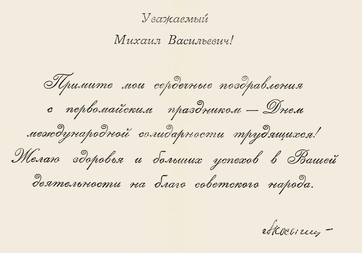 kosygin.jpg