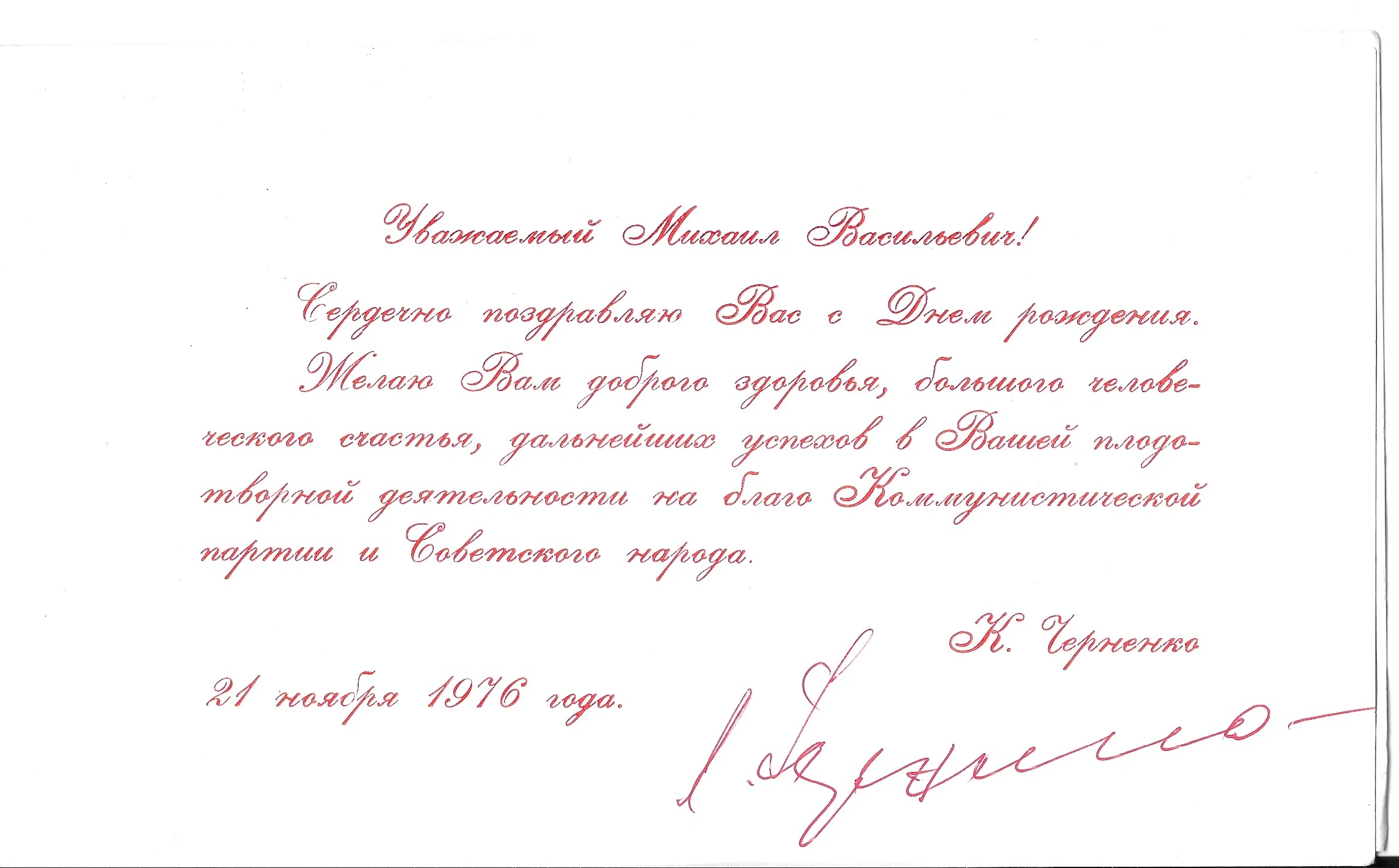 chernenkoautograph1c.jpeg