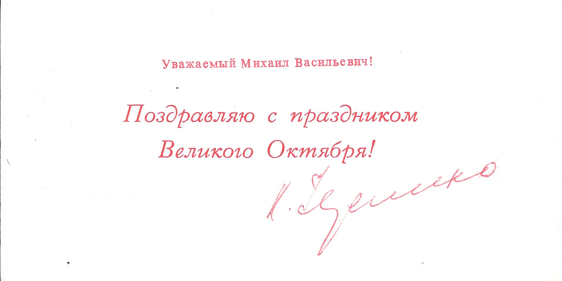 chernenkoautograph3b.jpeg
