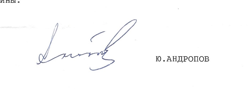 andropovautograph1A.jpeg