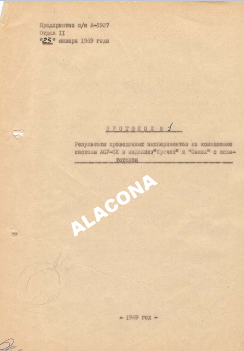 zvezdadocumentSKY_SK1 2.jpg